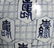 Pair of Chinese Blue and White Jars - 5