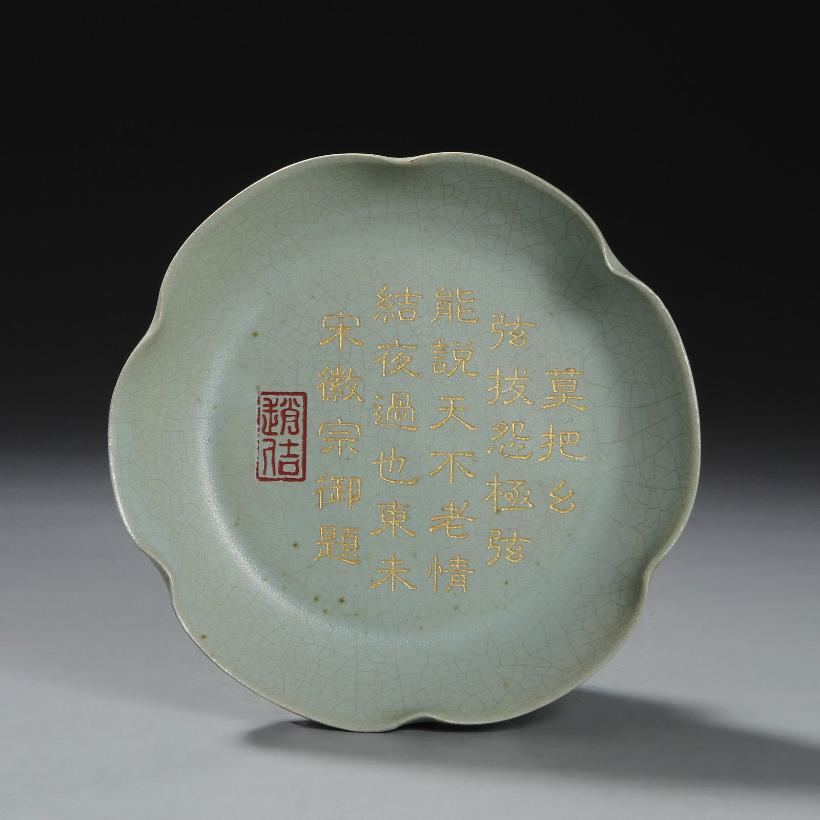 Chinese Ru Type Brushwasher (1 of 4)