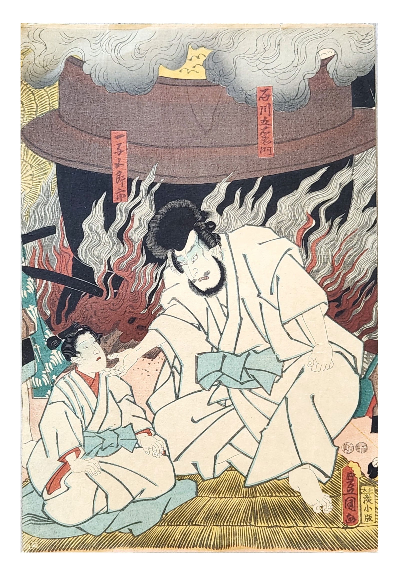 Japanese Ukiyo-e Woodblock Print of Ishikawa Goemon and His Son Goroichi, Utagawa Kunisada (Toyokuni (1 of 4)