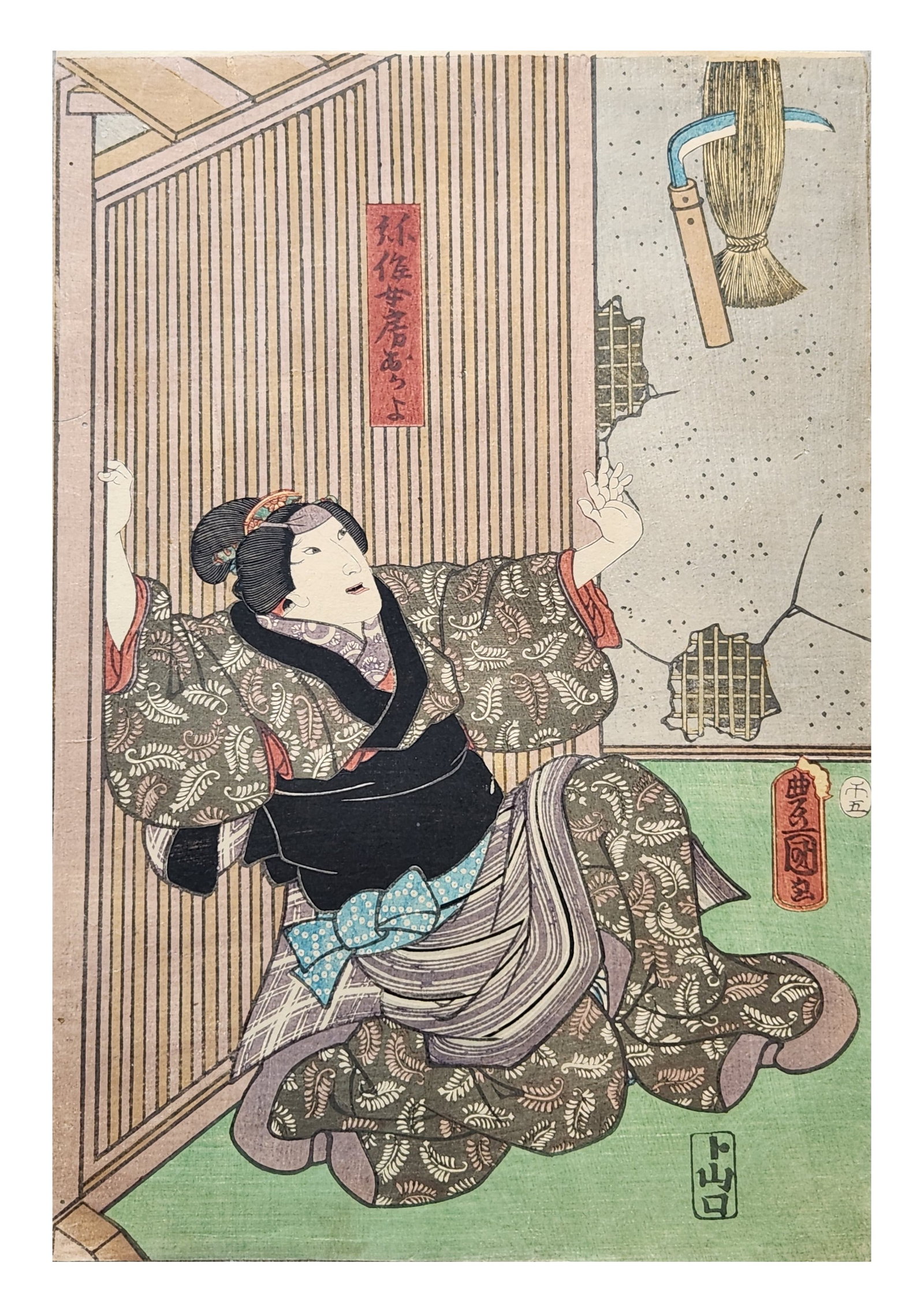 Japanese Ukiyo-e Woodblock Print of Kabuki Actor in Interior Scene, Utagawa School, Edo Period: Japanese ukiyo-e woodblock print depicting a dramatic kabuki theater scene. A female-role actor (onnagata) appears startled while kneeling inside an interior setting, pulling open a wooden lattice doo