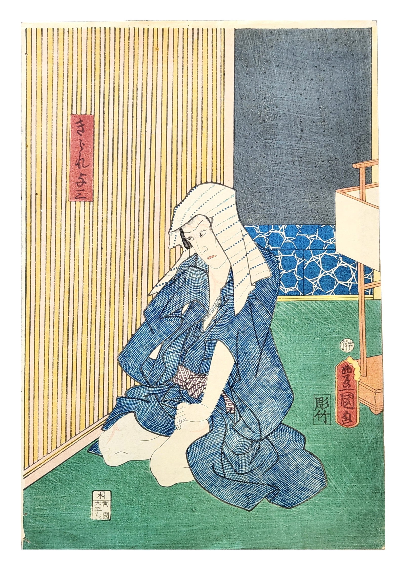 Japanese Ukiyo-e Kabuki Actor Woodblock Print, Utagawa Kunisada (Toyokuni III): A Japanese Ukiyo-e woodblock print depicting the Kabuki character Kyoya Teshidai Bunshichi, seated indoors in a dramatic pose. The figure wears a patterned blue robe and a cloth draped over the head, 