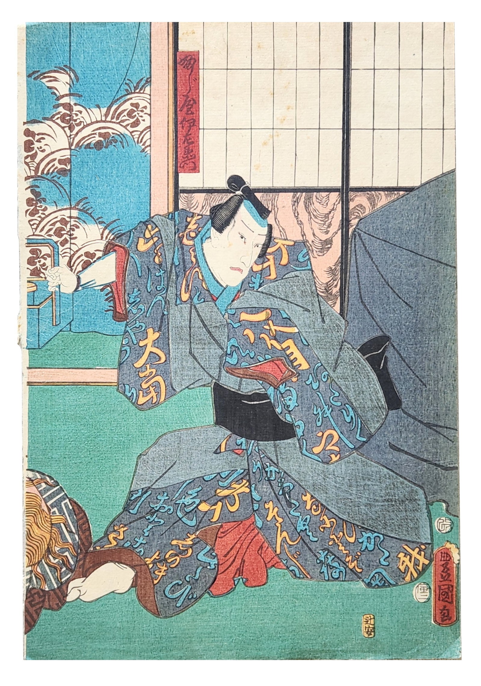 Japanese Ukiyo-e Kabuki Actor Woodblock Print, Utagawa Kunisada (Toyokuni III): A Japanese Ukiyo-e woodblock print depicting a Kabuki actor in a dramatic interior scene. The figure stands gripping the hilt of a sword while turning sharply, suggesting a tense moment within the the