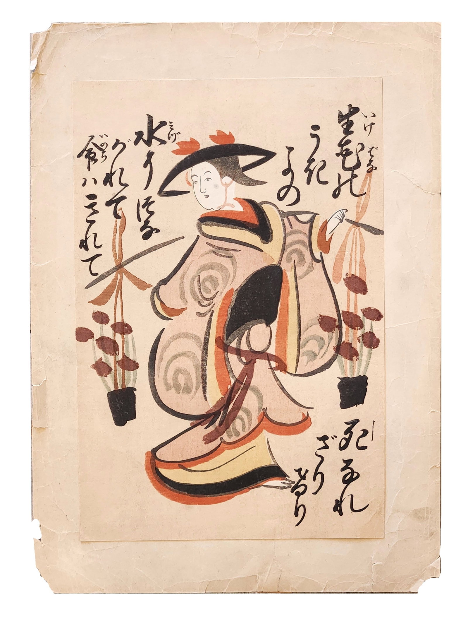 Japanese Ukiyo-e Woodblock Print Stylized Courtesan with Calligraphy Edo Period (1 of 5)