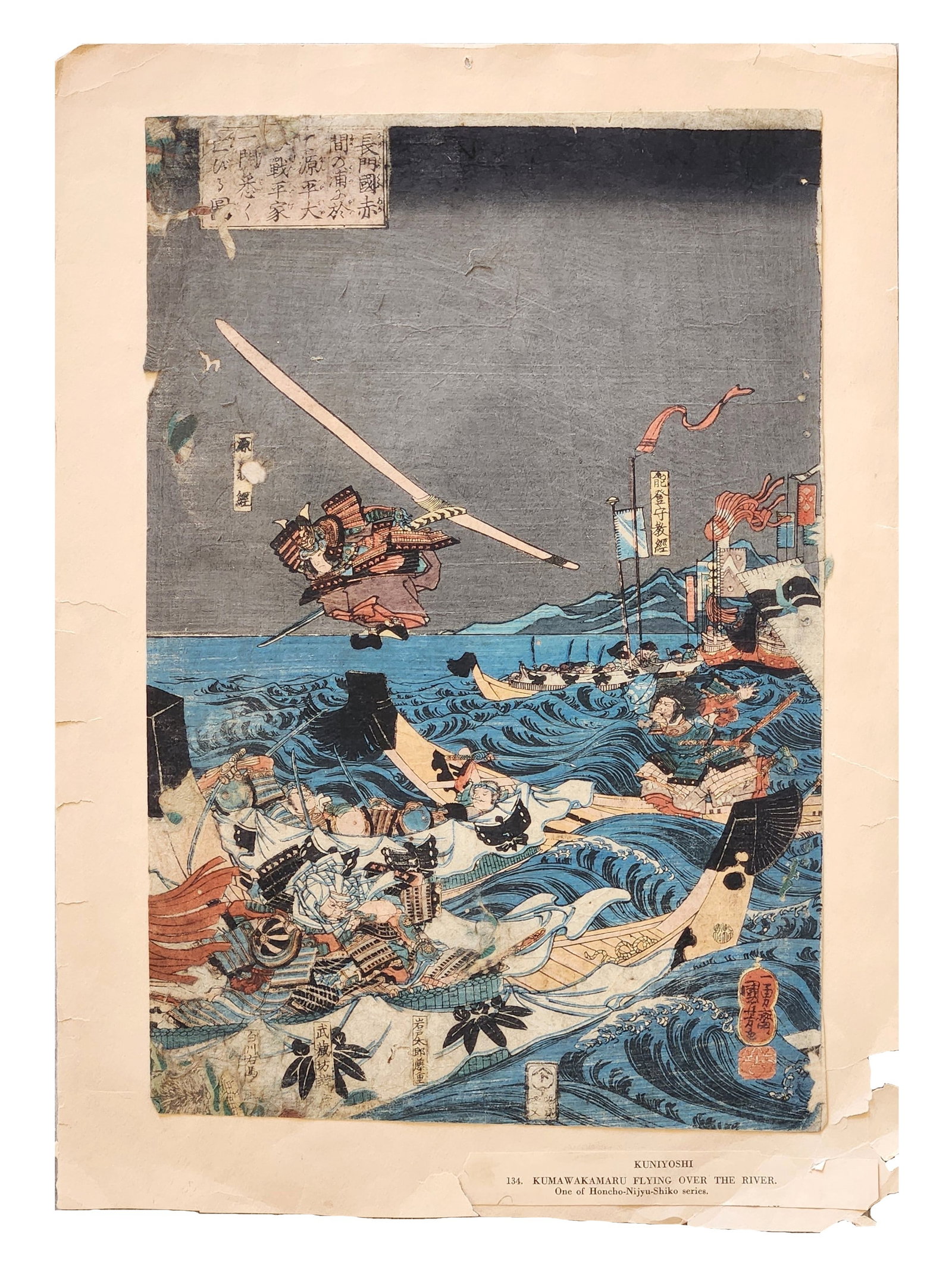 Utagawa Kuniyoshi (1797-1861) Kumawakamaru Flying Over the River from the Honcho: Dynamic ukiyo-e woodblock print by Utagawa Kuniyoshi illustrating the legendary episode of Kumawakamaru, shown dramatically leaping over a river amid a chaotic battle scene. The youthful warrior, clad