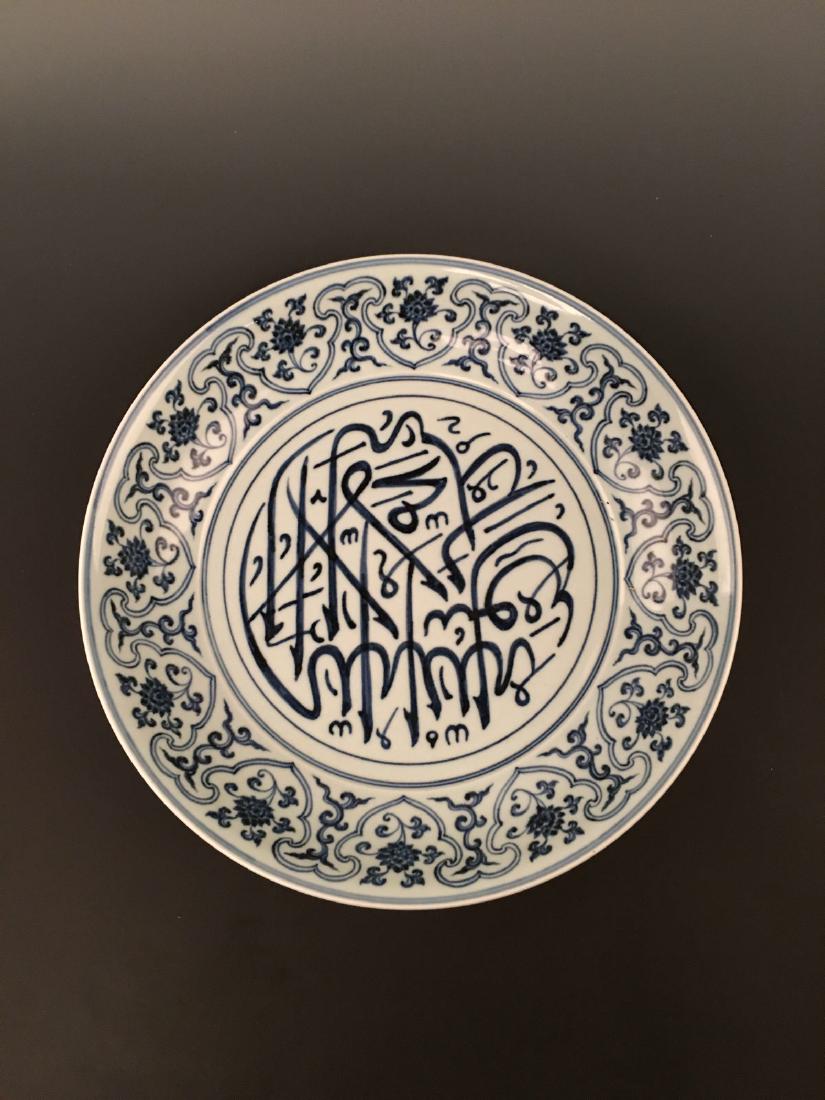 Chinese Blue-White Plate with Sanskirt (1 of 8)