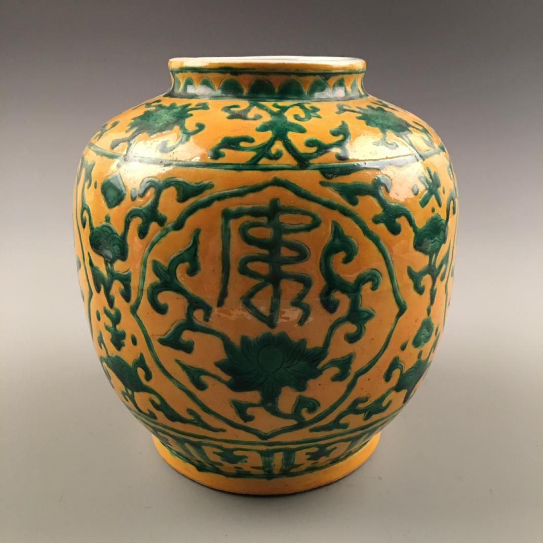 Chinese Yellow & Green Glazed Porcelain Jar, Wanli Mark (1 of 8)
