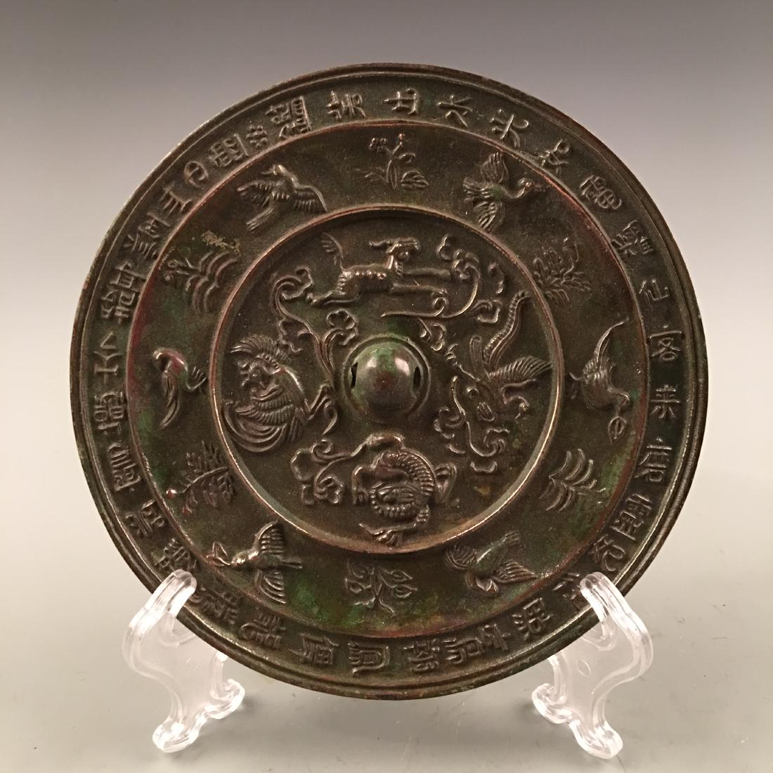 Chinese Bronze Mirror: Chinese Bronze Mirror D. 7-1/8''; 1.4 lb Shipping: We are able to pack and ship this item to an address in the United States for $30.00 via UPS Ground or USPS Priority Mail. Tracking information will 