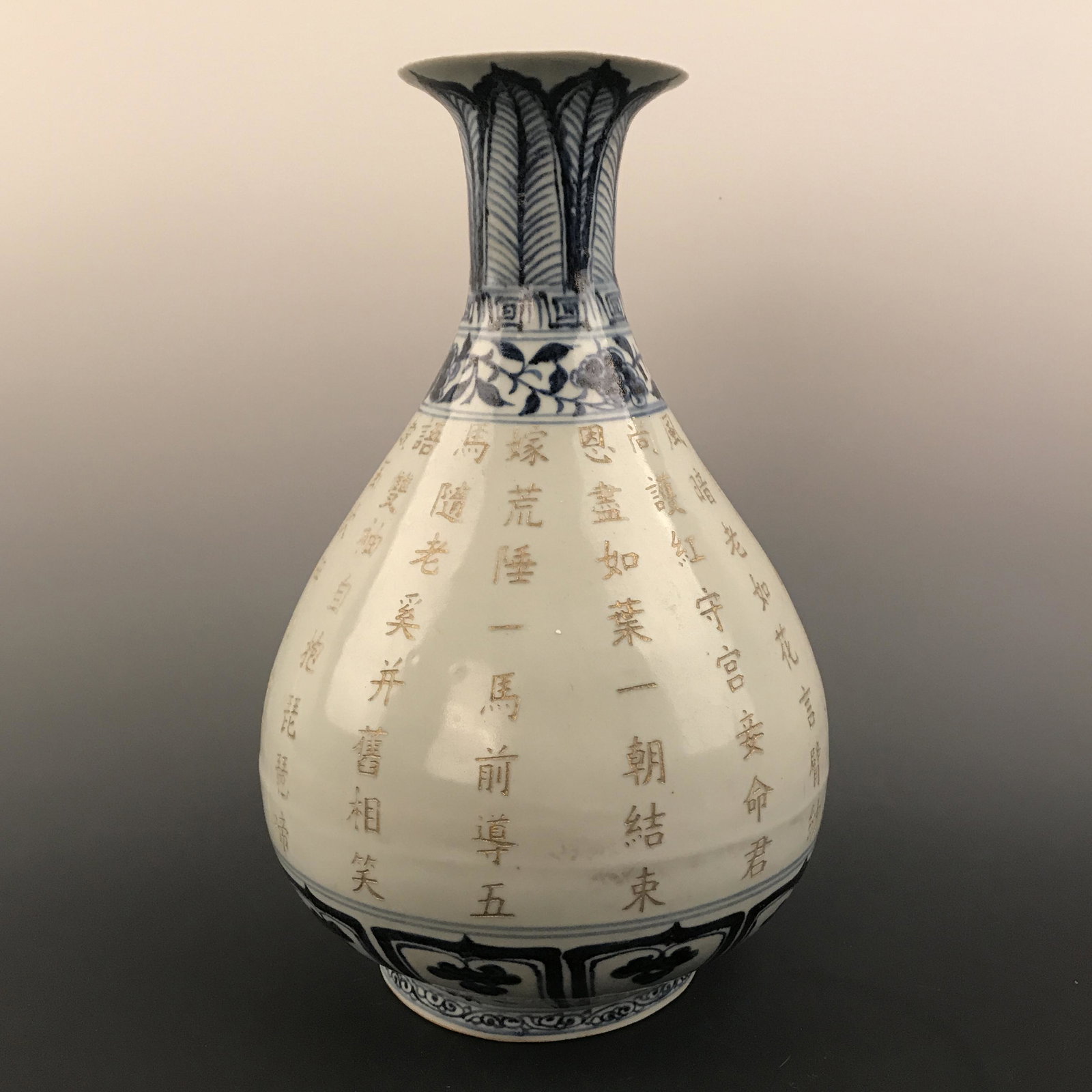 Chinese Blue-White Gilt Characters Vase: Chinese Blue-White Gilt Characters Vase 13'' H, 7-3/4'' W; 5 lb Shipping: We are able to pack and ship this item to an address in the United States for $40.00 via UPS Ground or USPS Priority Mail. Tra