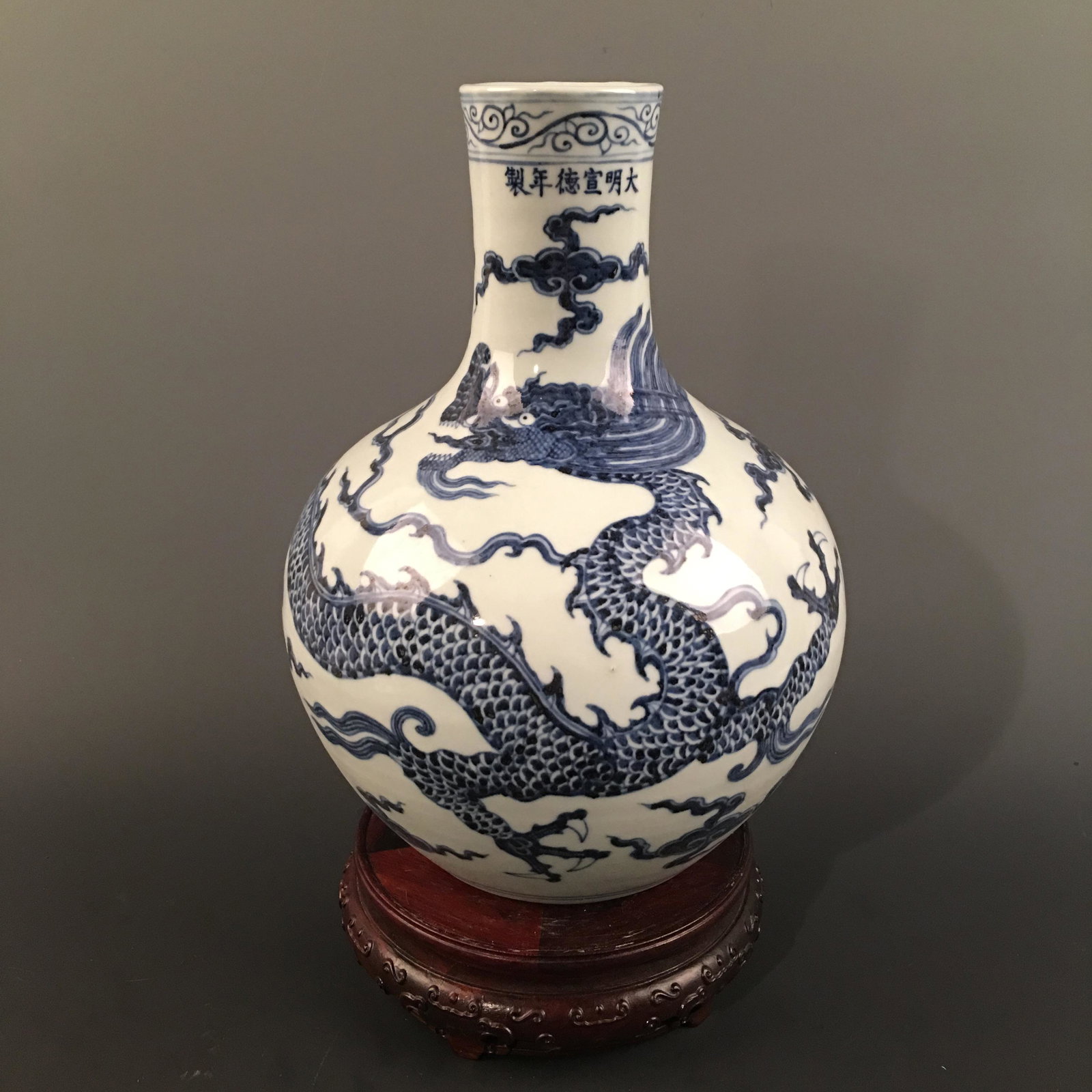 Chinese Blue-White 'Dragon' Globular Vase, Xuande Mark: Chinese Blue-White 'Dragon' Globular Vase, Xuande Mark 11-3/4'' H, 7-1/4'' W; 4.4 lb Shipping: We are able to pack and ship this item to an address in the United States for $45.00 via UPS Ground or US