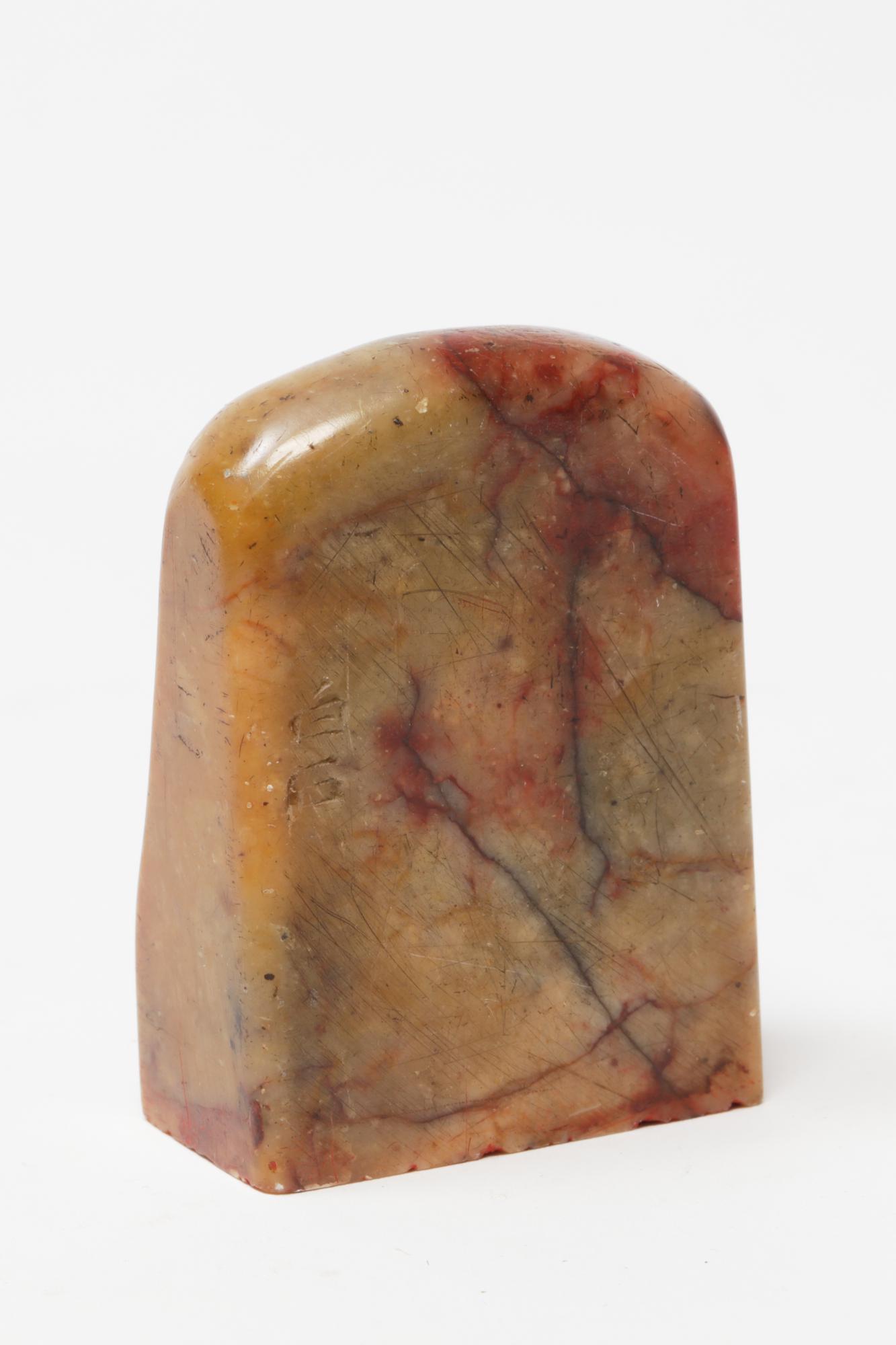 A Chinese carved stone seal chop (1 of 4)