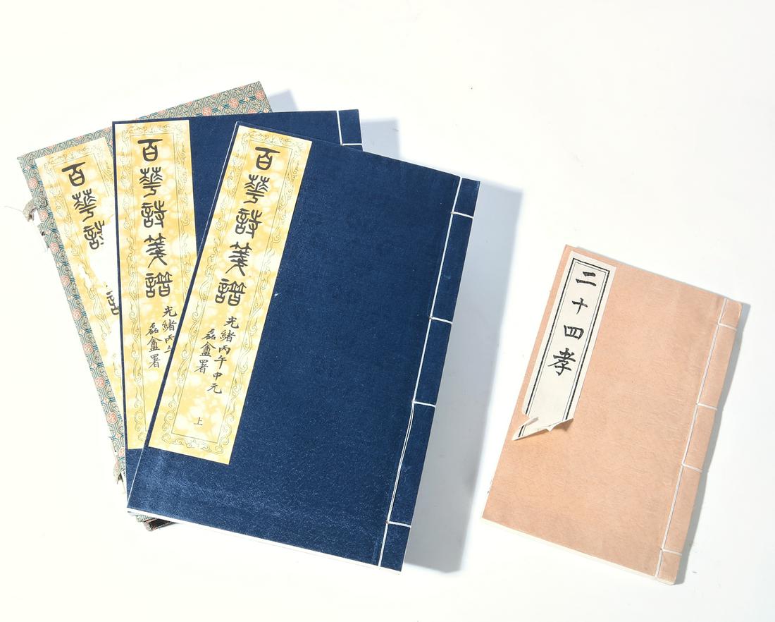 Three Chinese books (1 of 3)