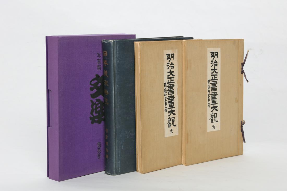 Four Japanese art and theater reference books (1 of 2)