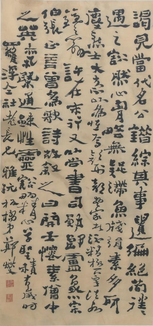 A Chinese kesi textile panel (1 of 3)