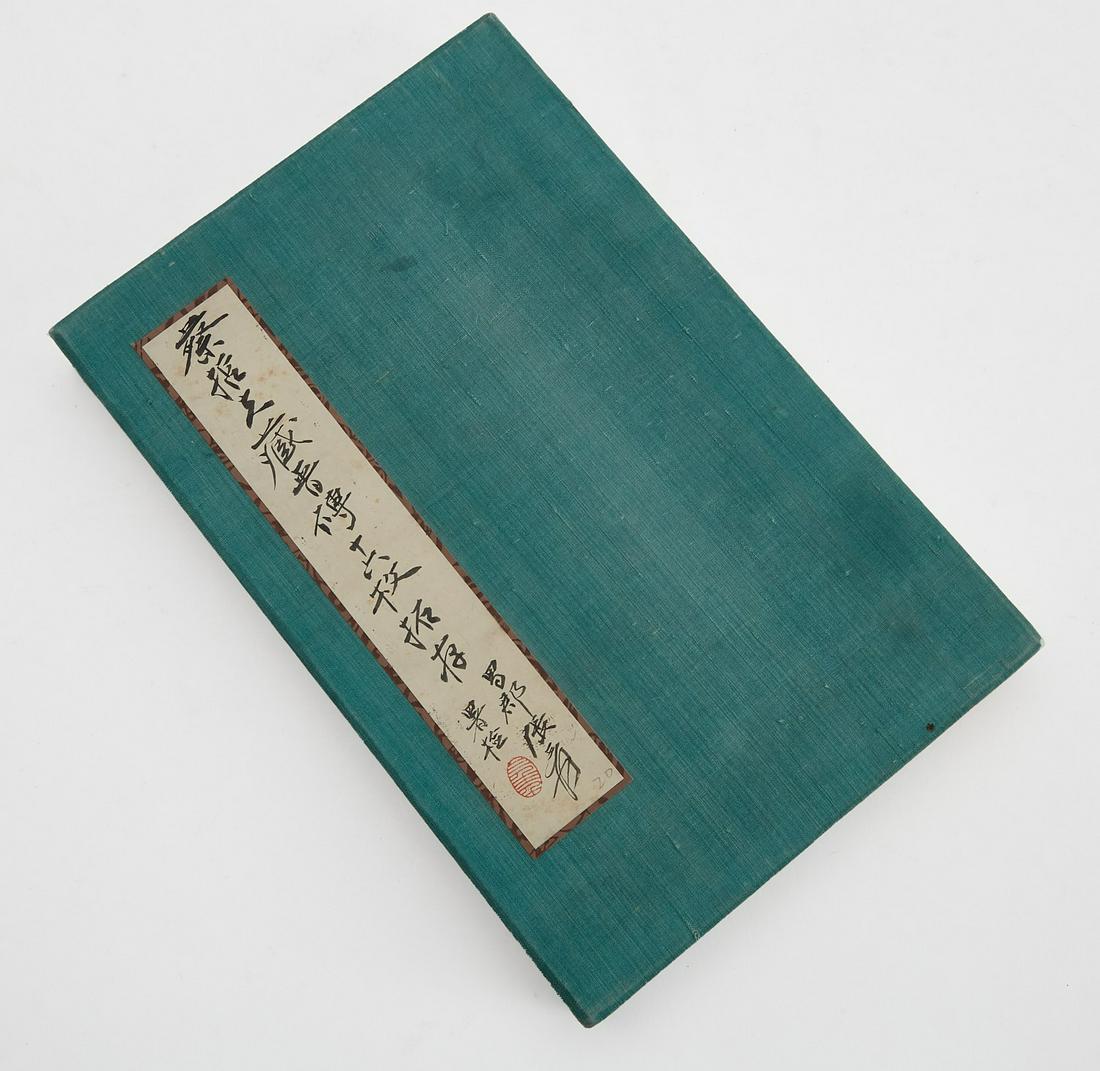 A Chinese book (1 of 13)