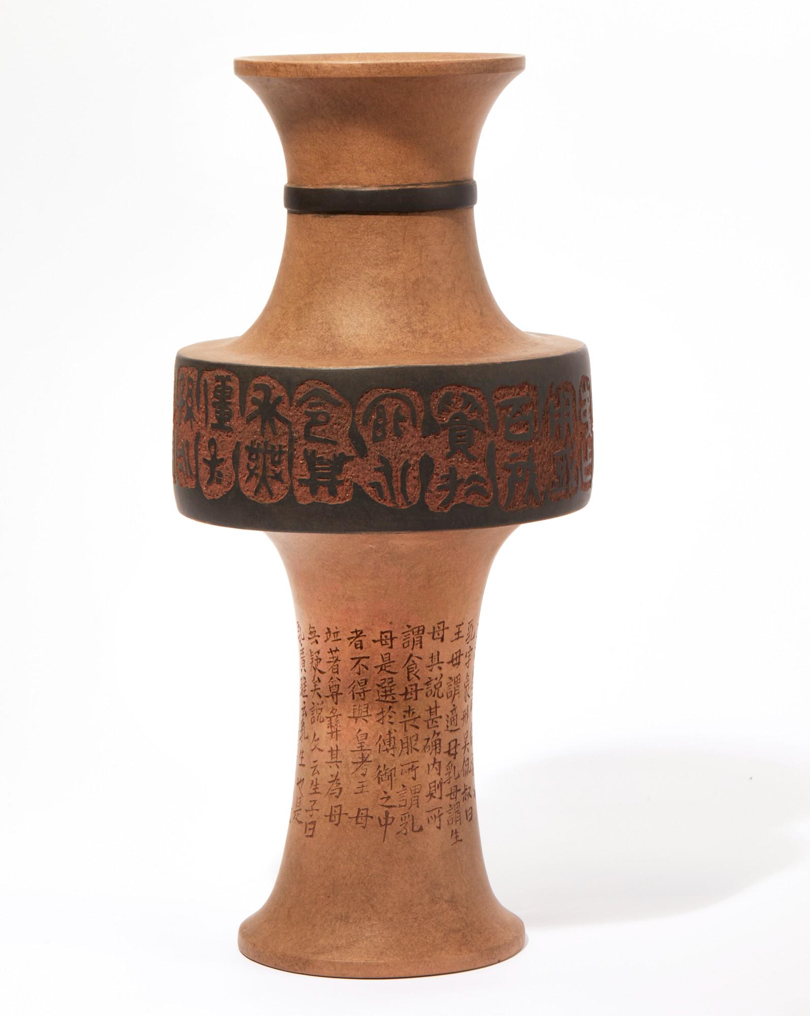 A Chinese Yixing pottery archaistic vase (1 of 4)