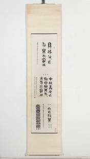 A Chinese calligraphy scroll on paper: A Chinese calligraphy scroll on paperBears signature Shuda Yang.56 x 14 3/4in (142 x 37.5cm) Provenance:Property of a Private Collector, Orange County, CA.