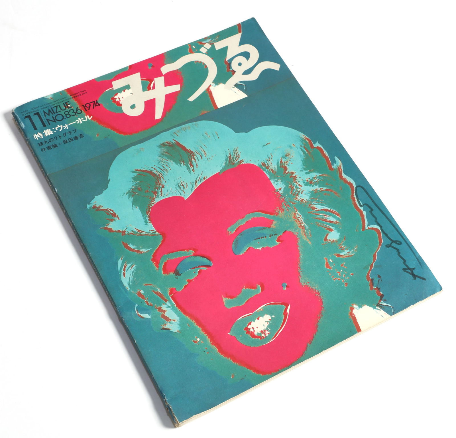 An Andy Warhol signed copy of Mizue (1 of 5)