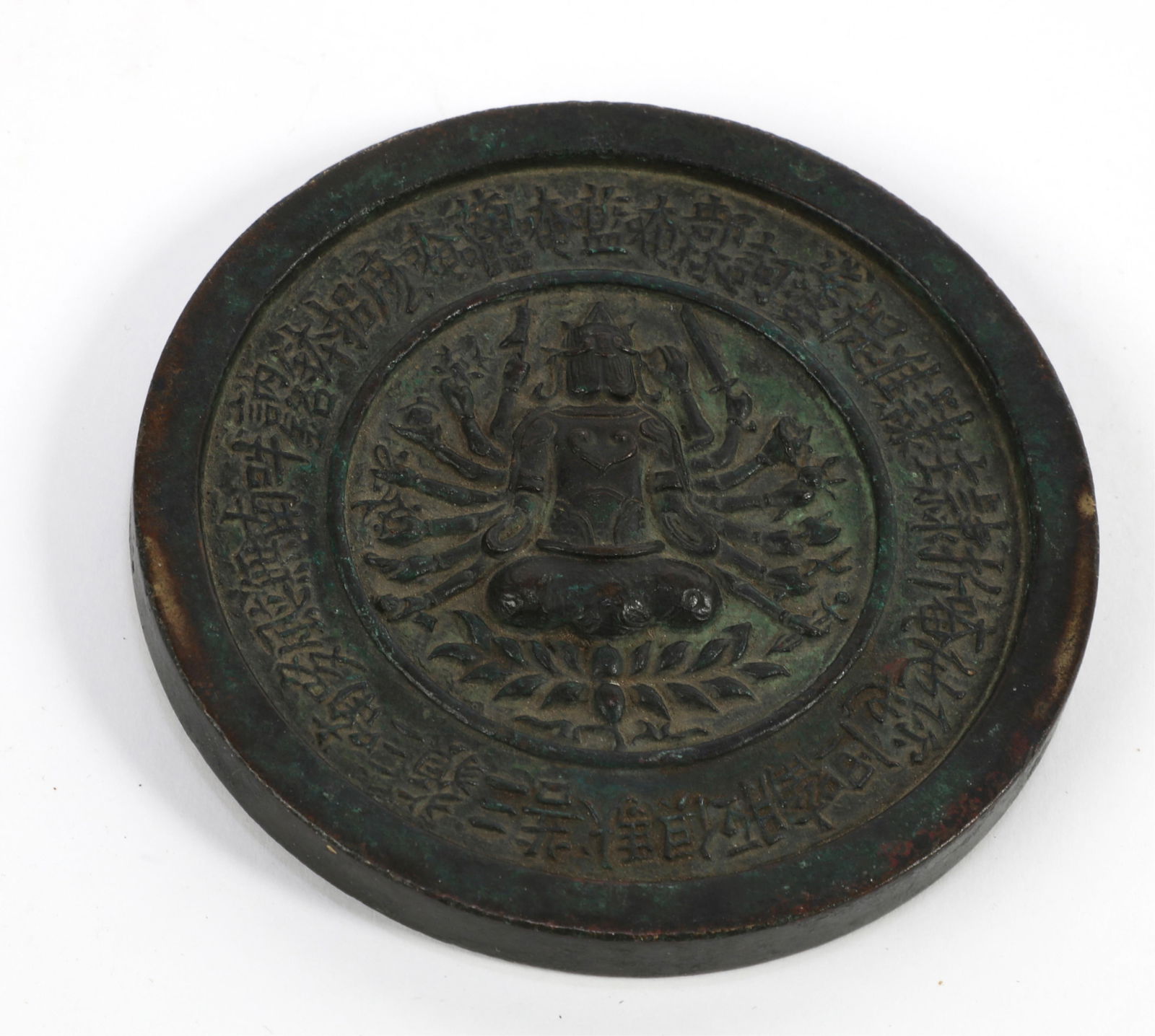 A Chinese bronze relief decorated mirror (1 of 3)
