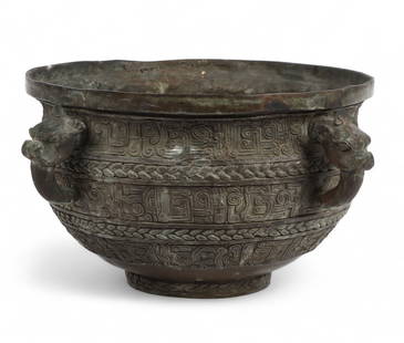 A Chinese Warring States style bronze water basin: A Chinese Warring States style bronze water basinheight 7in (18cm): diameter 15 1/2in (39cm)