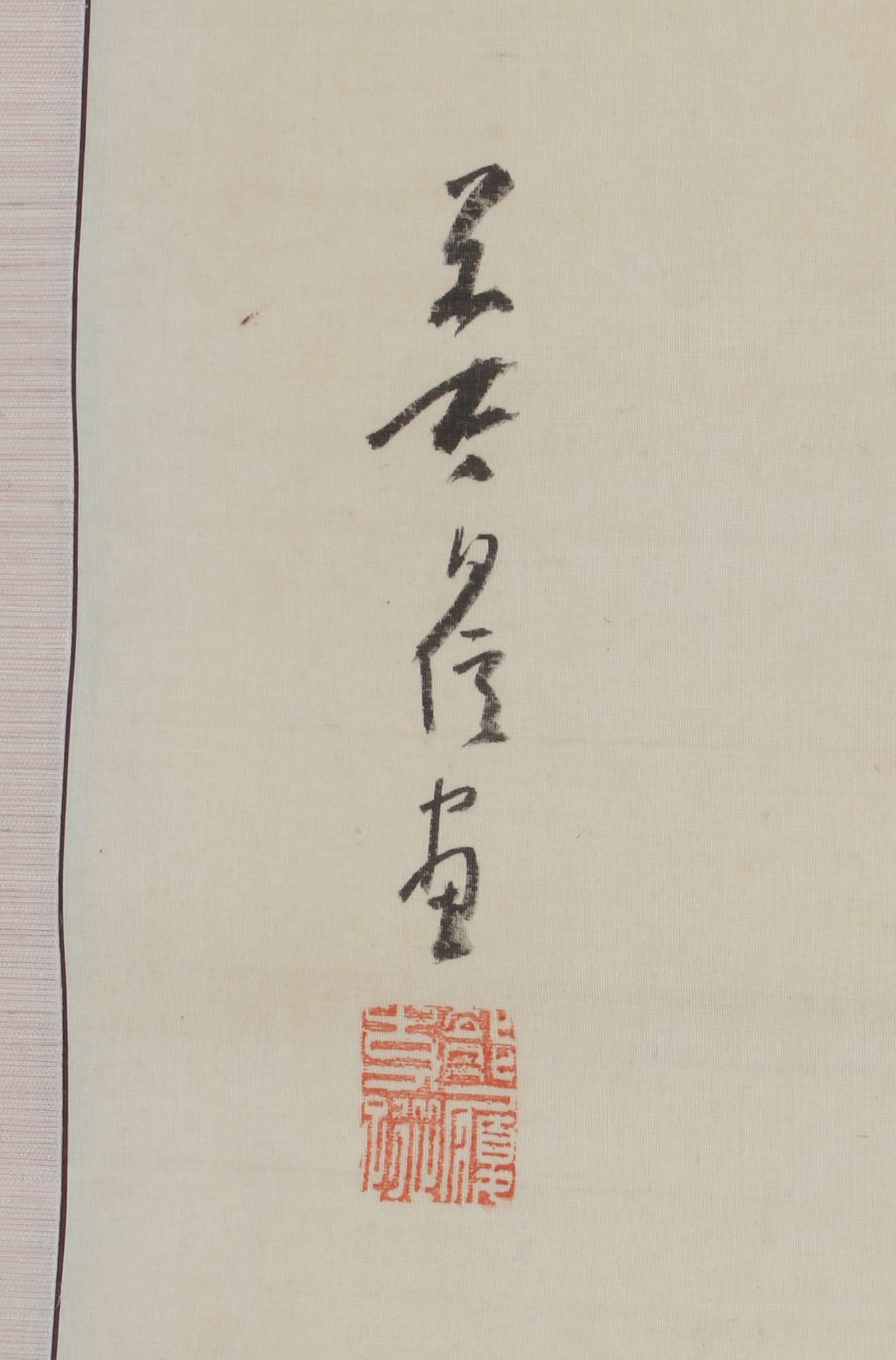 Five Japanese figural scrolls - 11