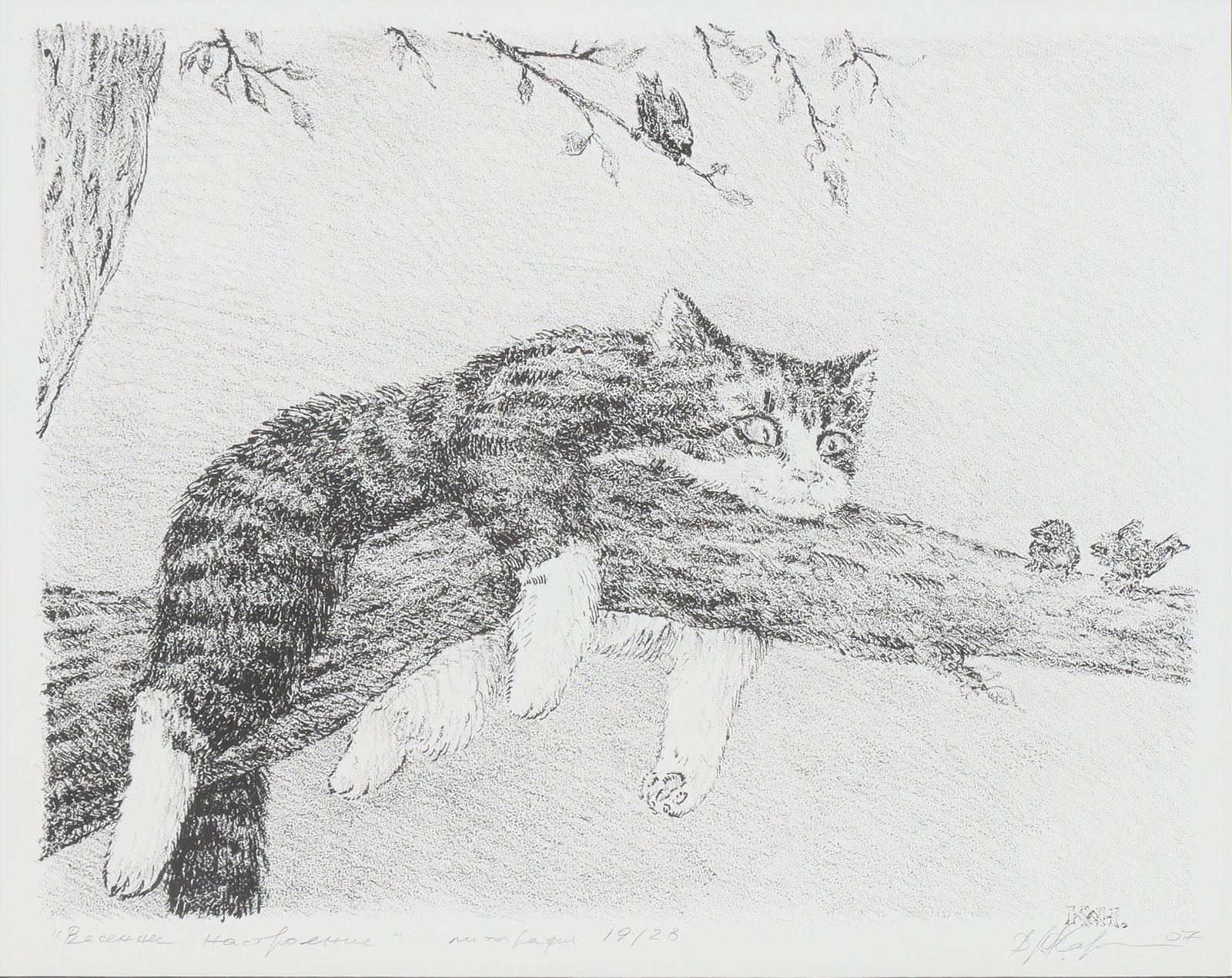 Russian School (21st century), Spring Mood, 2007, lithograph in black ink on wove paper, 10 x 13 in: Russian School (21st century) Spring Mood, 2007 lithograph in black ink on wove paper titled, editioned, signed, and dated to the lower margins 10 x 13 in (25 1/2 x 33 cm) Provenance: Property from a