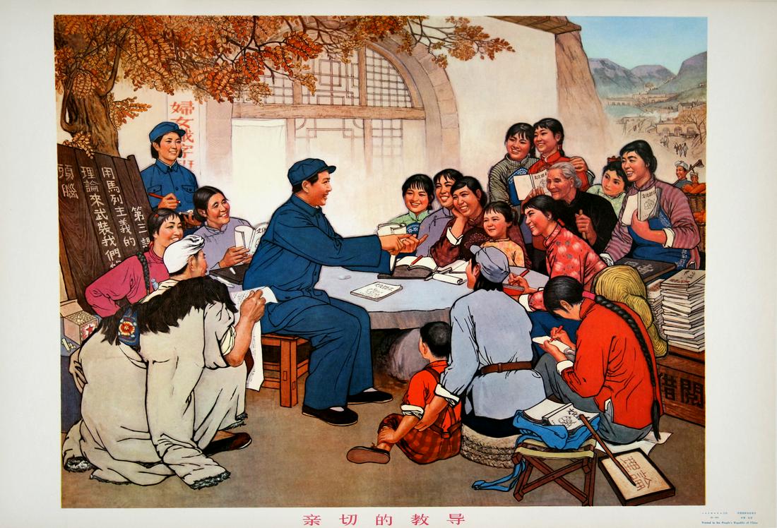 Original Vintage Chinese Cultural Revolution Poster c1974 Chairman Mao Teaching Theory in Ya'Nan (1 of 1)