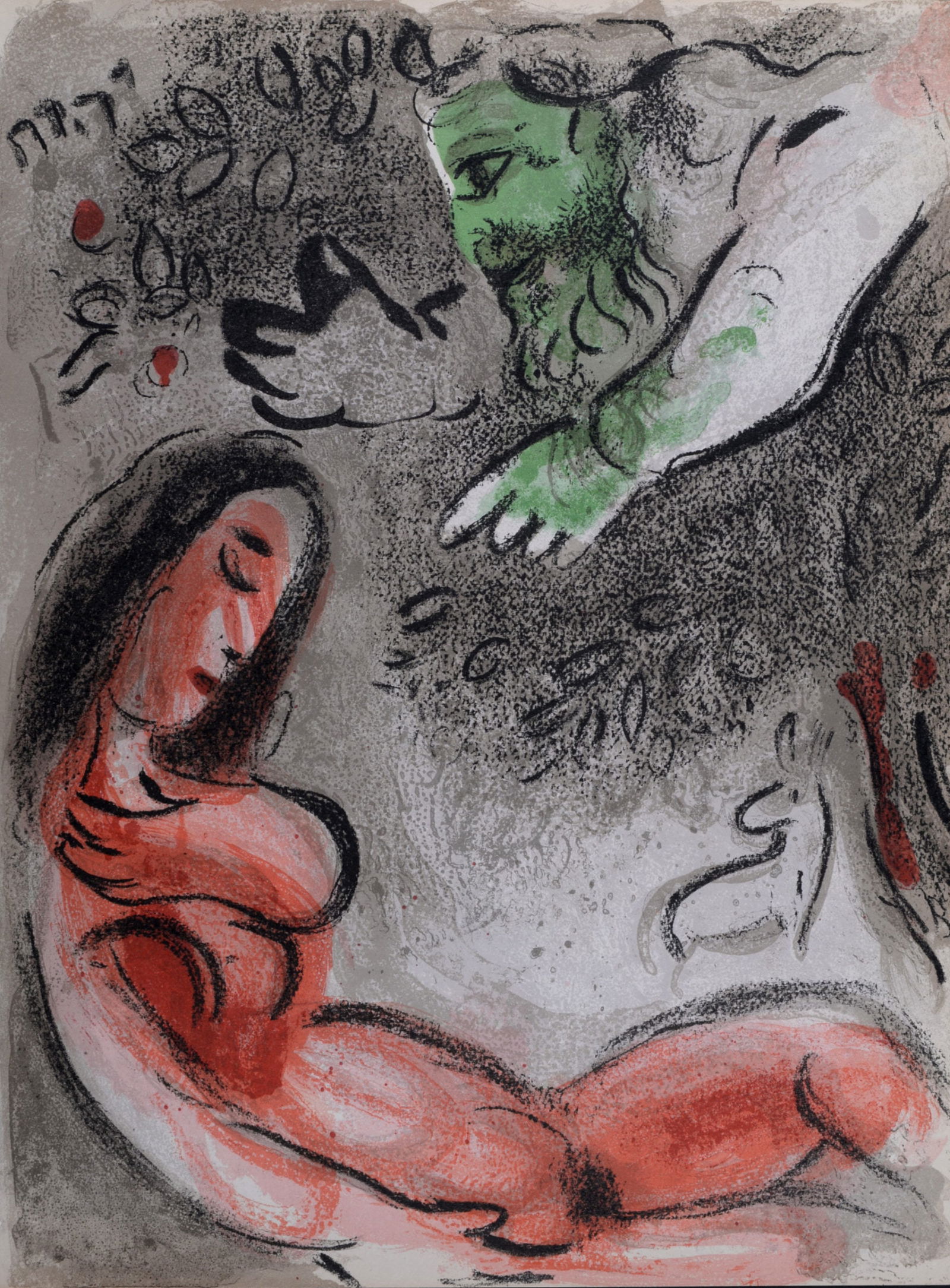 Marc Chagall : Eve maudite par Dieu, 1960: Marc Chagall (1887-1985)Eve maudite par Dieu, 1960Lithograph on wove paper.Dimensions:+ Size of the sheet: 35,5 x 26 cm / 13,9 x 10,2 in.From "Verve" issue (vol. X, n°37 et 38), published under the n