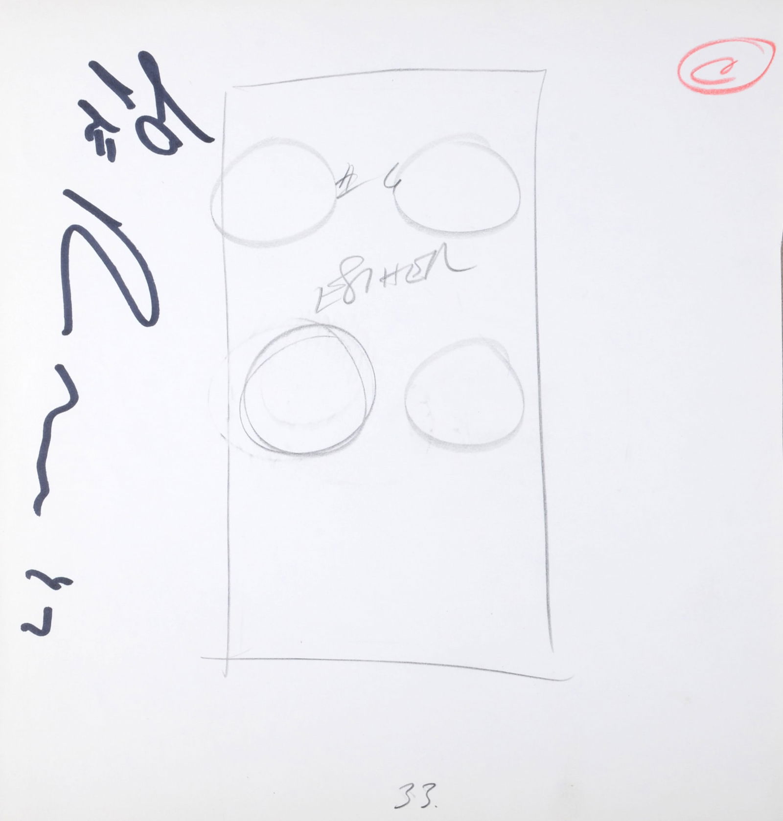 Robert Indiana : Indiana Graphics #33, 1969 - Original Double-Sided Sketch: Robert Indiana (1928-2018)Indiana Graphics #33, 1969Original sketch in pencil and ink on paper, drawn on both sides of the sheet.Hand-signed lower margin.Dimensions :+Size of the sheet: approximately