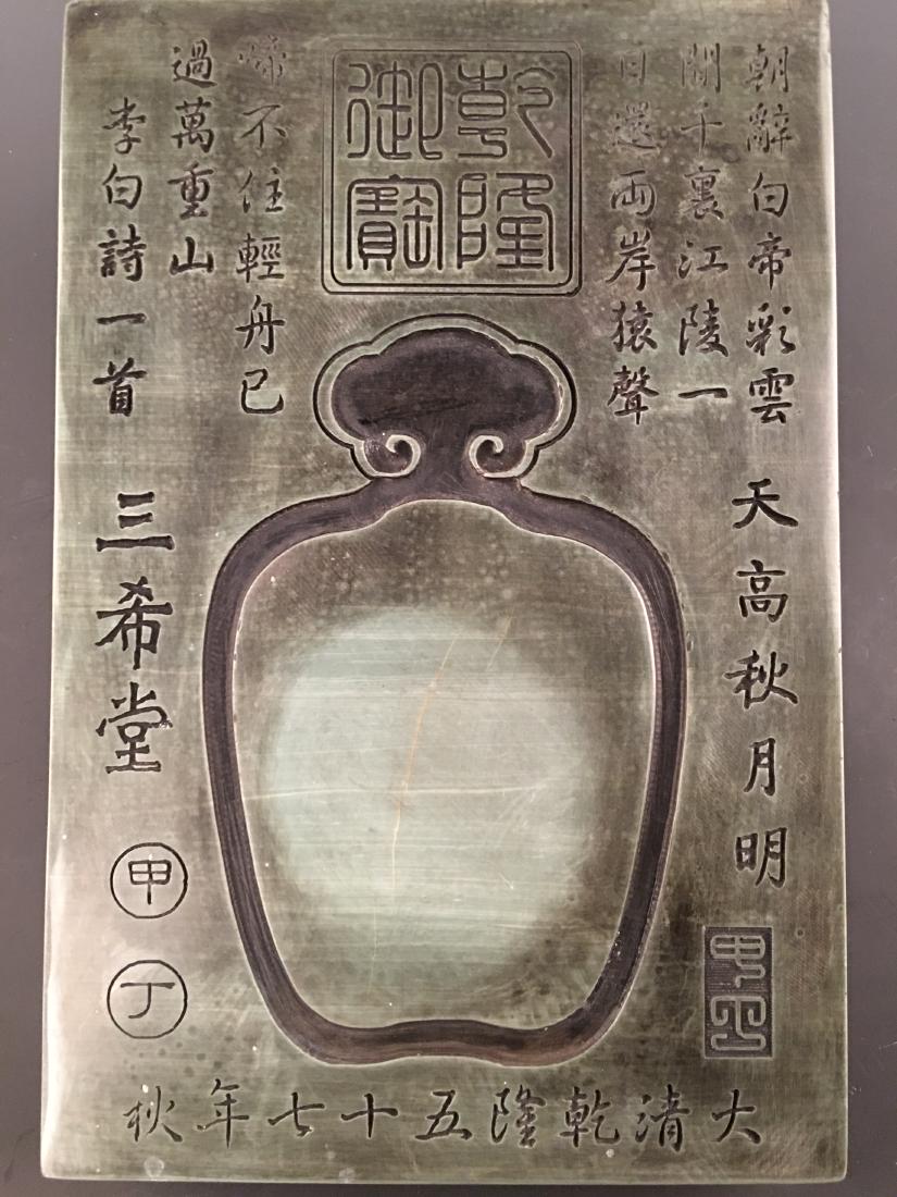 Chinese Ink-Stone Of San Xi Tang With Qianlong's Mark: Chinese Ink-Stone Of San Xi Tang With Qianlong's Mark 1-1/4'' H, 8'' W, 11-3/4'' L; 10.4 lb Shipping: We are able to pack and ship this item to an address in the United States for $40 via UPS Ground o