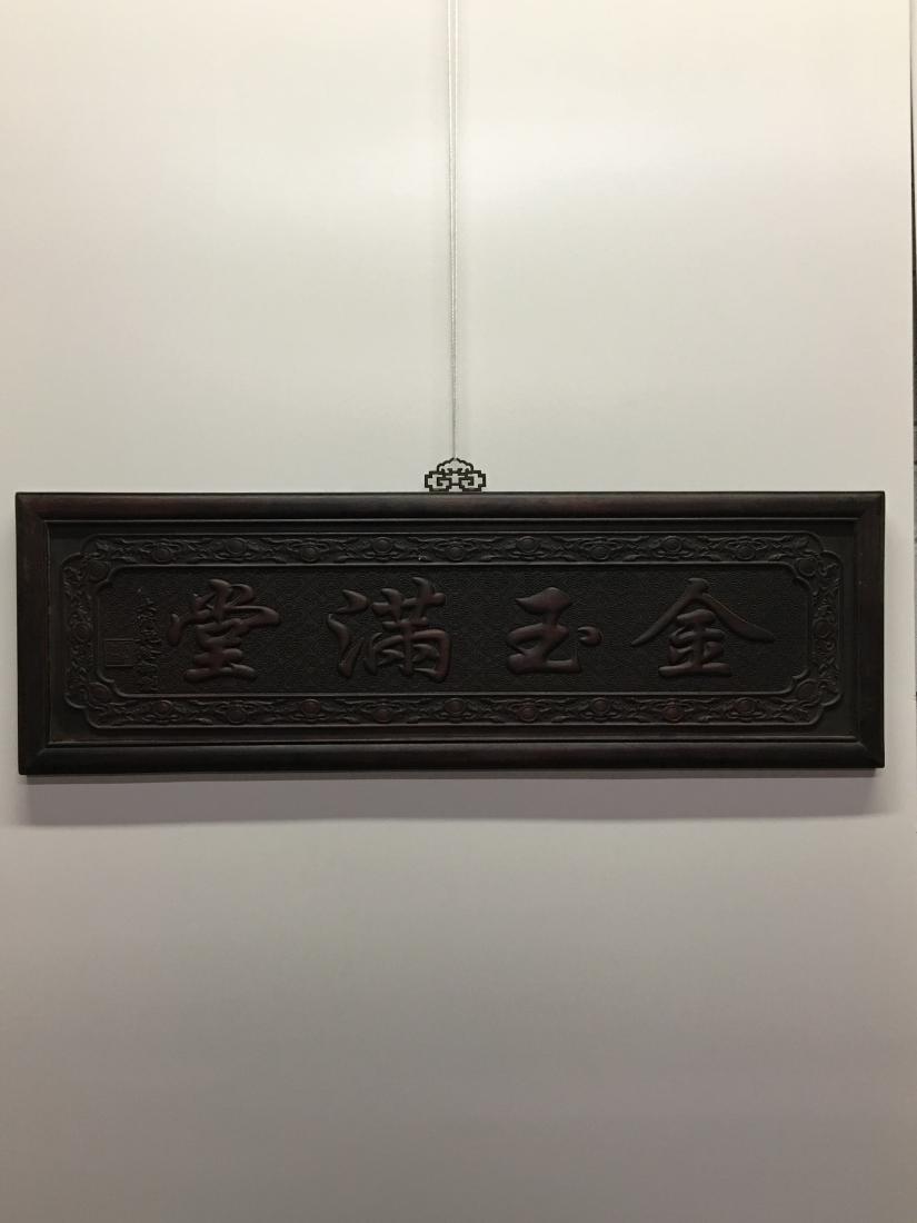 Chinese 'Jin Yu Man Tang' Plaque: Treasures Fill The Home' 14-1/4'' H, 44-1/2'' W; 12 lb Shipping: We are able to pack and ship this item to an address in the United States for $60.00 via UPS Ground or USPS Priority Mail. Tracking inf