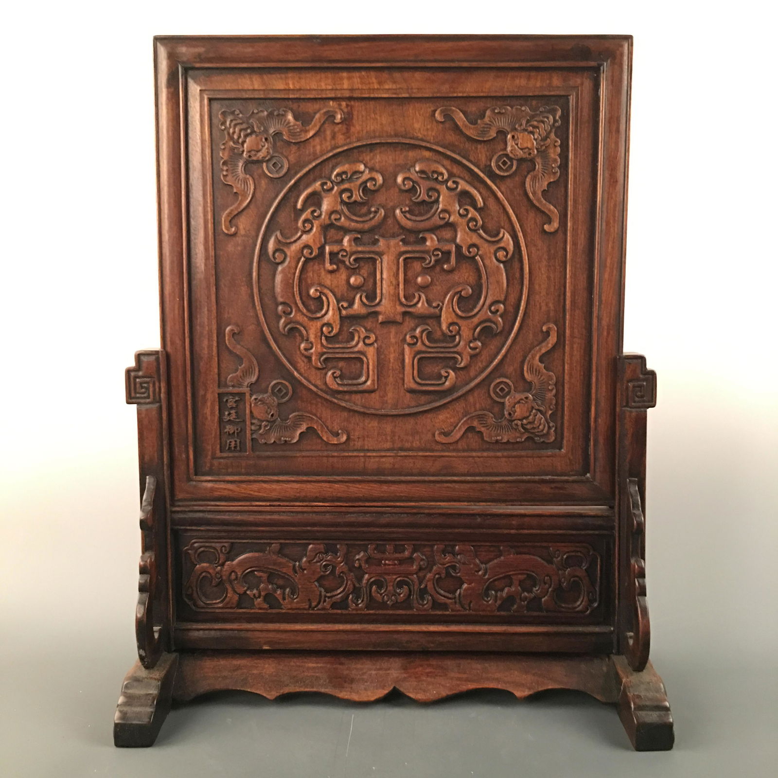 Chinese Hardwood Table Screen, 'Gong Ting Yu Yong' Mark (1 of 10)