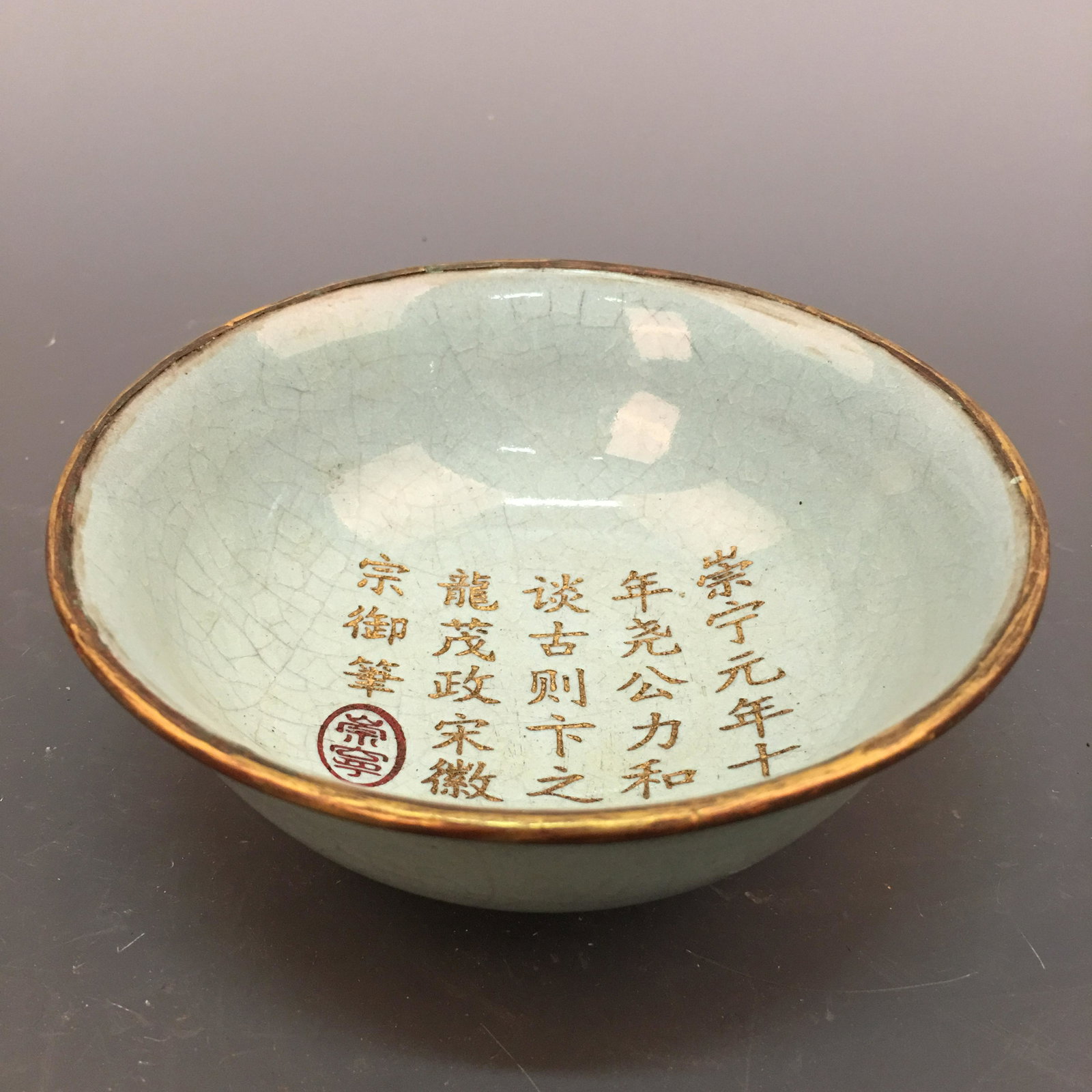 Chinese Celdon Glazed Gilt Rim Bowl, Songhuizong Mark (1 of 6)