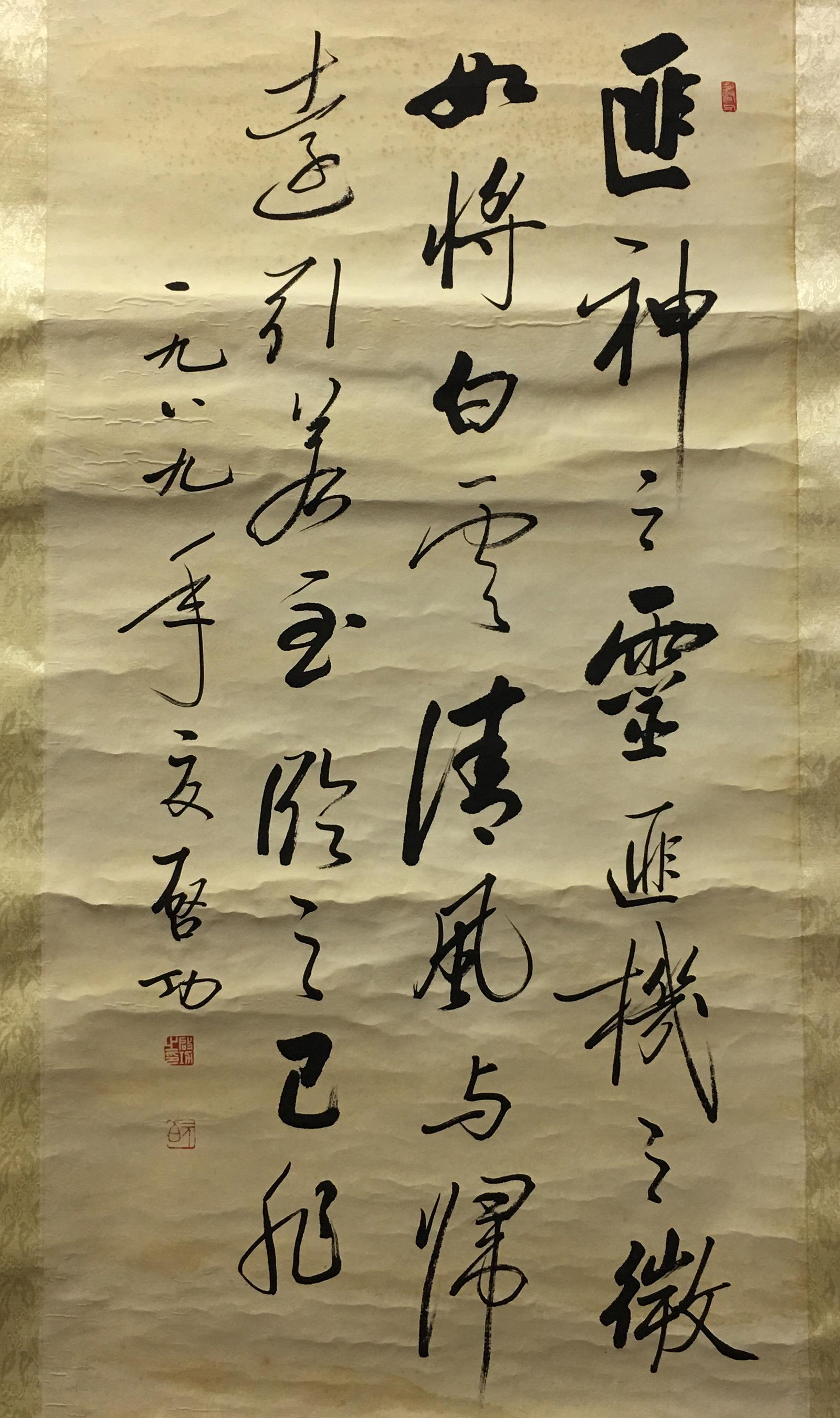 Chinese Hanging Scroll of Poem: Chinese Hanging Scroll of Poem 45'' H, 22-1/2'' W; 1 lb Shipping: We are able to pack and ship this item to an address in the United States via UPS Ground or USPS Priority Mail for $30.00. Tracking in