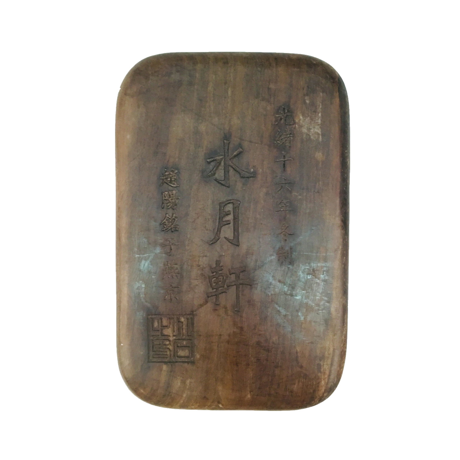 Chinese 'Shui Yue Xuan' Ink Stone: Chinese 'Shui Yue Xuan' Ink Stone 2-1/8'' H; 6-1/4'' W; 9-3/4'' L; 6.2 lb Shipping: We are able to pack and ship this item to an address in the United States via UPS Ground or USPS Priority Mail, inqu