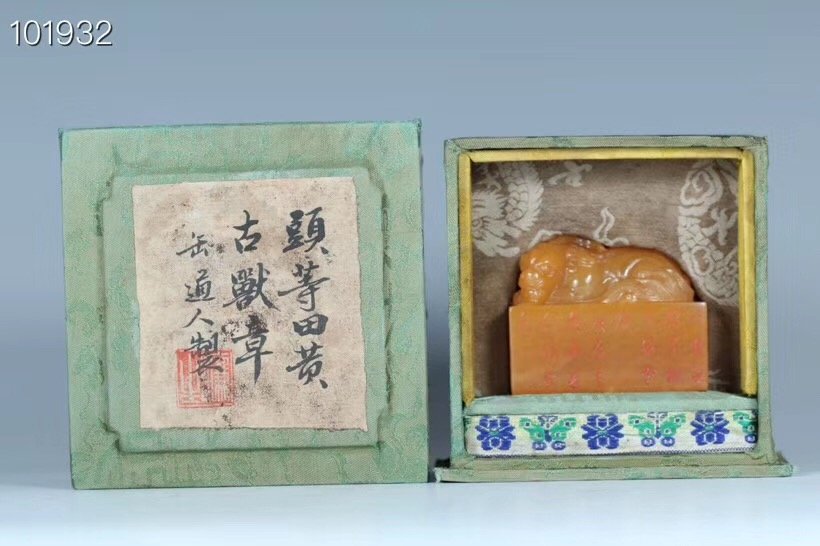 Chinese seal in Qing Dynasty (1 of 9)