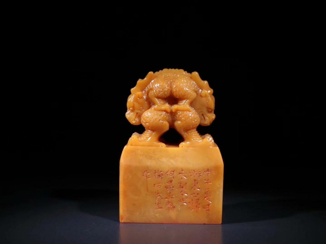 China Qing Dynasty Tianhuang Seal (1 of 9)