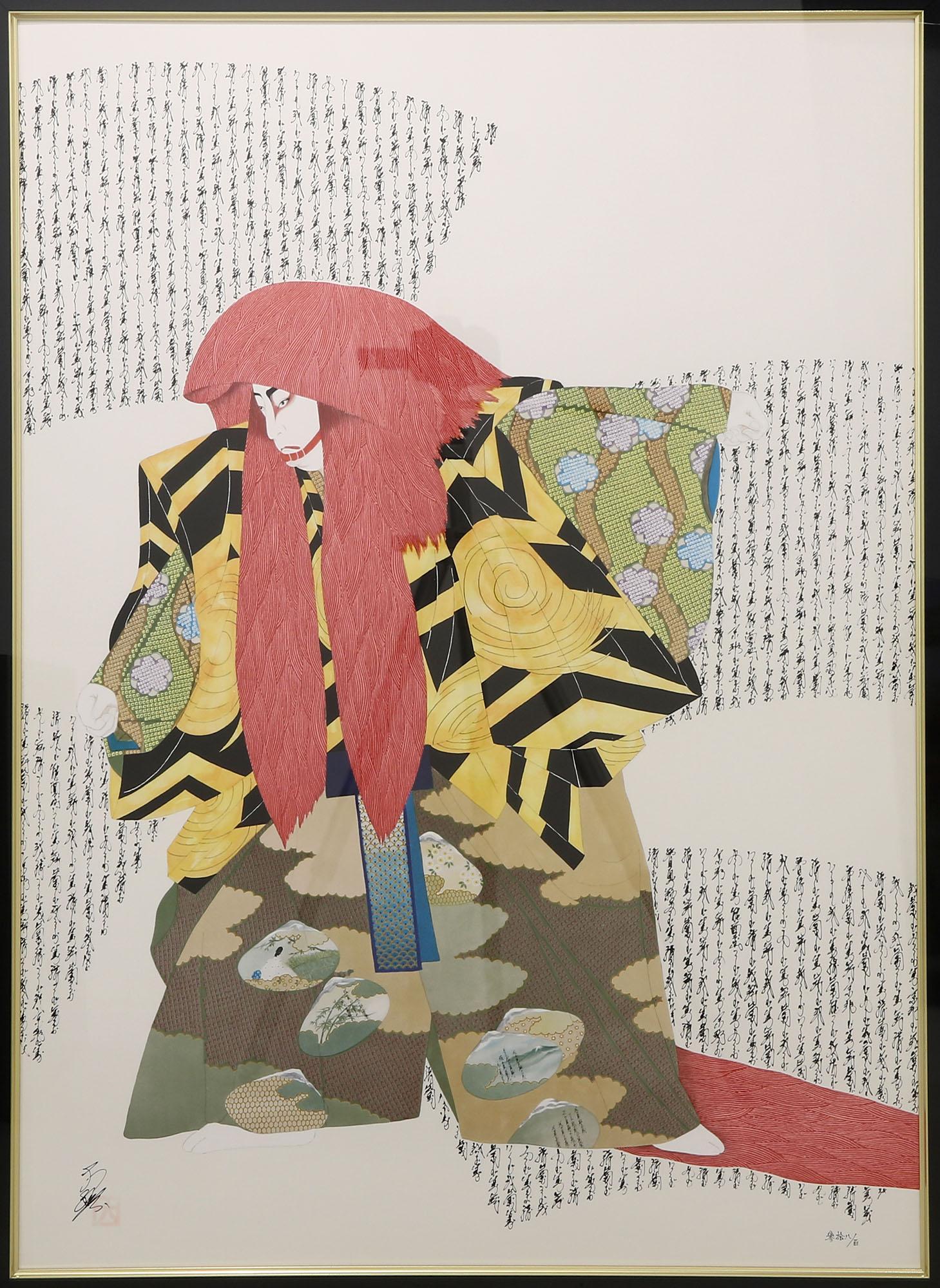 Hisashi Otsuka (Japanese, B. 1947) Red Lion (1 of 5)