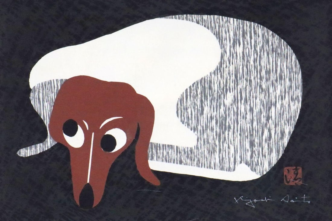 Kiyoshi Saito (Japanese, 1907-1997) "Dog" Woodblock Print: Kiyoshi Saito (Japanese, 1907-1997) "Dog" Woodblock Print. Year - 1954. Measures approx. with frame - 18 1/2" high x 23 1/2" wide. Have a similar item to sell? Contact us at info@m