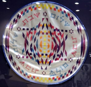 Yaacov Agam (Israel b. 1928) Silk Challah Plate Cover, Framed