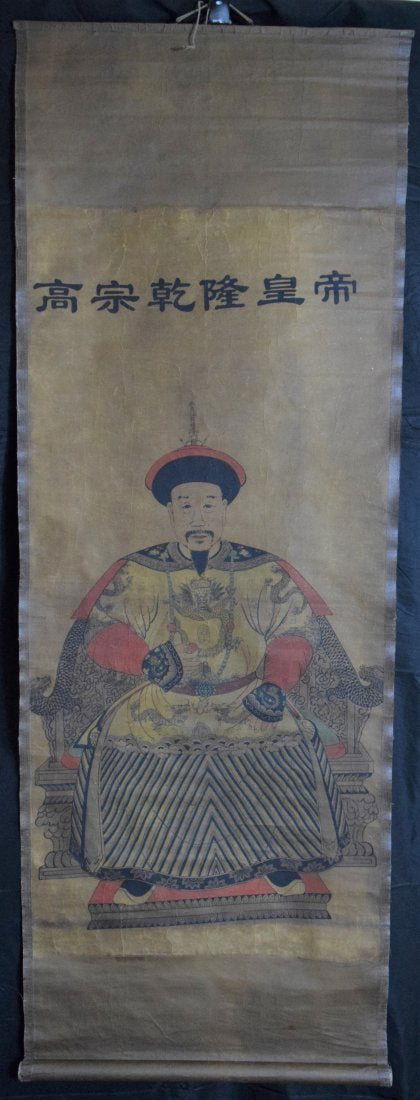Chinese, W/C Scroll (Emperor) (1 of 7)