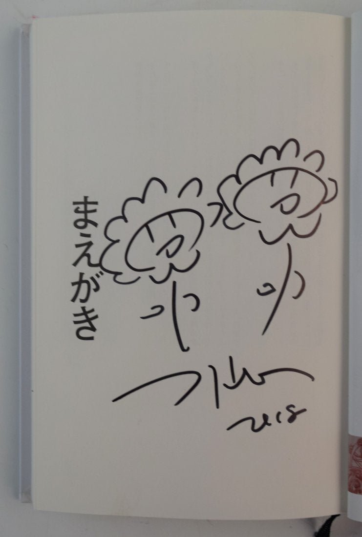 Takashi Murakami - Untitled (Drawing) (1 of 5)