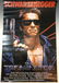 Terminator Movie Poster (Cast Signed)
