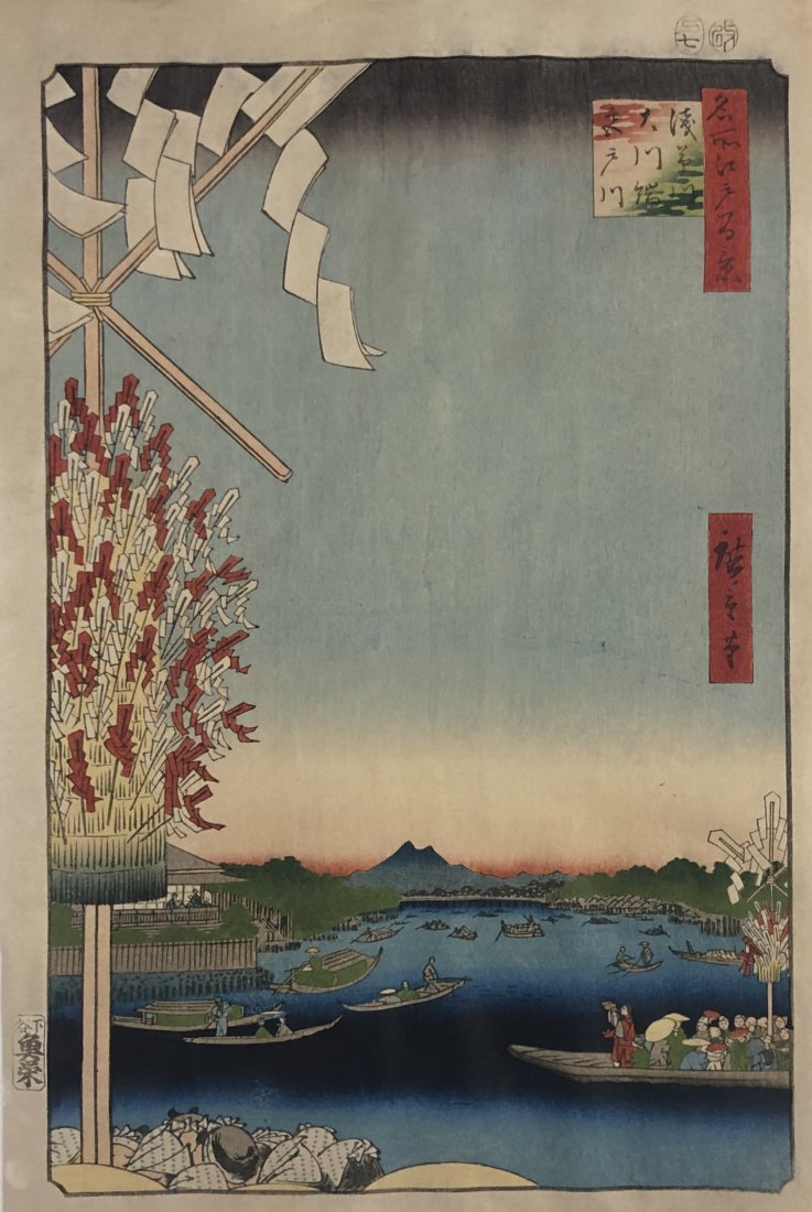 Utagawa Ando Hiroshige Vintage Japanese Colored Print: UTAGAWA "ANDO" HIROSHIGE (1797-1858) Vintage colored print 14" x 9"