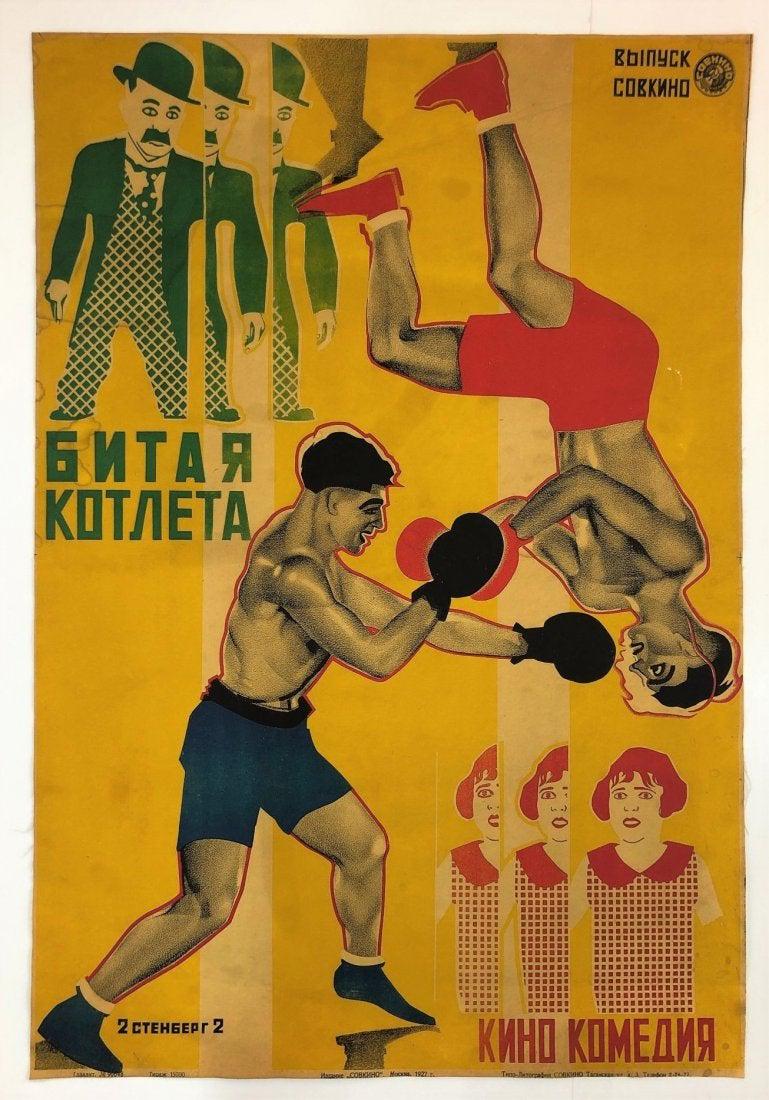 Russian Movie Poster (Boxers): 20th. c movie poster depicting two boxers 38 1/2" x 26 5/8" From an unknown artist, edition and printing date