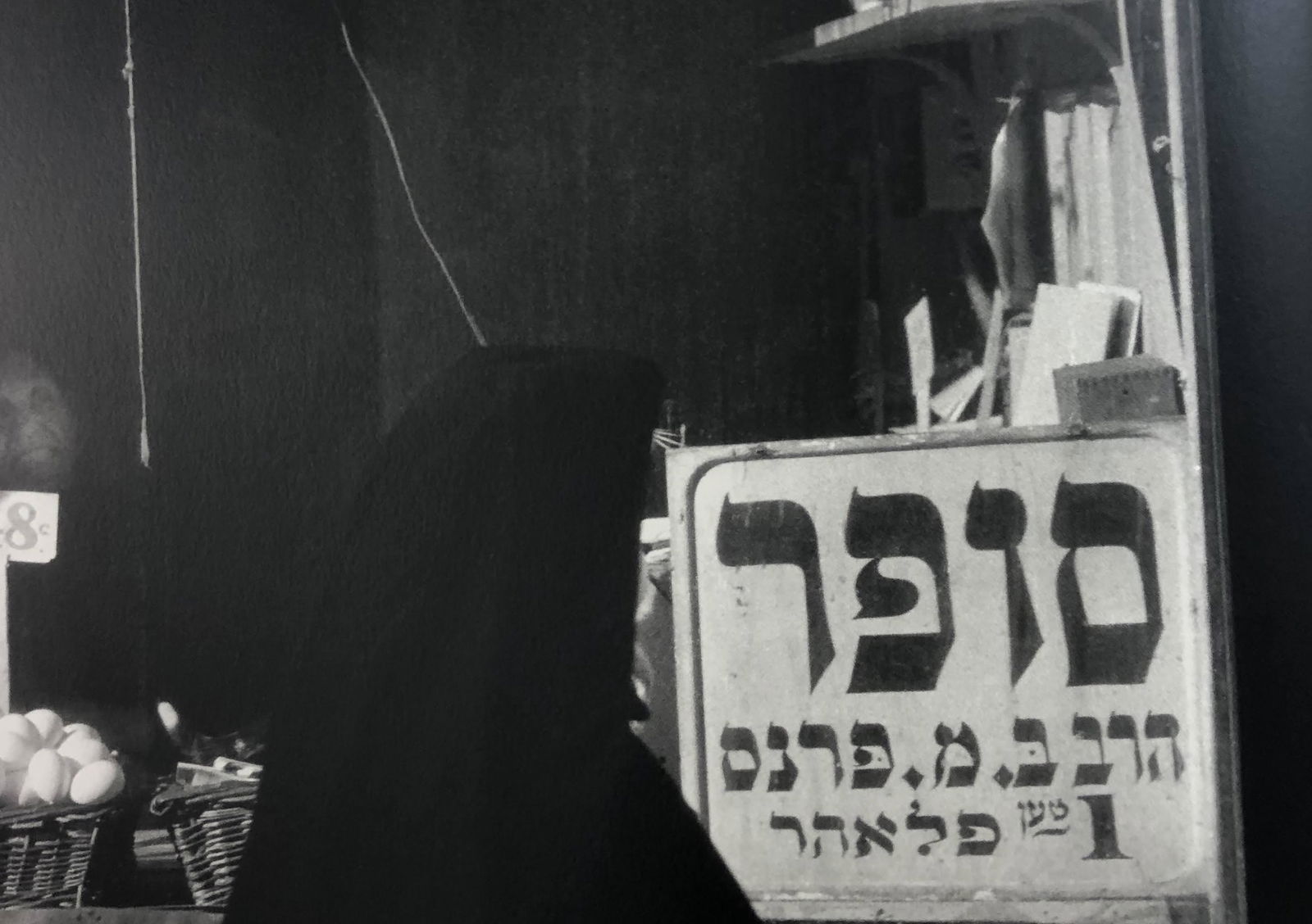 Bruce Davidsons - Lower East Side, Photo-Litho: BRUCE DAVIDSON - (B. 1946) The Lower East Side Photo-Litho Printed circa later third quarter 20th century 6 1/2" x 9 5/8" (Image Size)