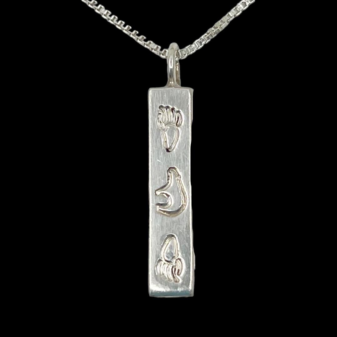 JB Zuni Sterling silver pendant necklace: chain: 18" long pendant: 1 1/4" long by 1/4" wide Hallmark: JB sterling condition: like new SKU-461