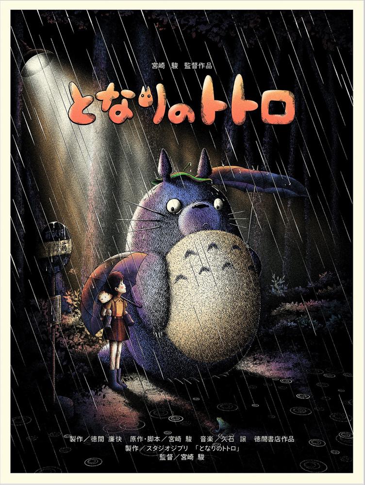 BRUCE YAN 'My Neighbor Totoro' Screen Print: 'My Neighbor Totoro' by Bruce Yan, 2017 From Spoke Art's Roxie Theater Poster Series-Fine art print for the 1988 Japanese animated fantasy/adventure film. 18 x 24 Inches Screen print on 300gsm natural