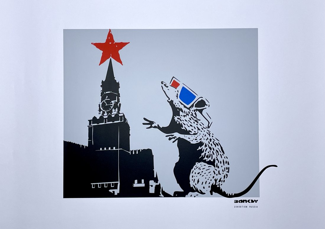 BANKSY '3D Red Square Rat' Giclee Print (1 of 10)