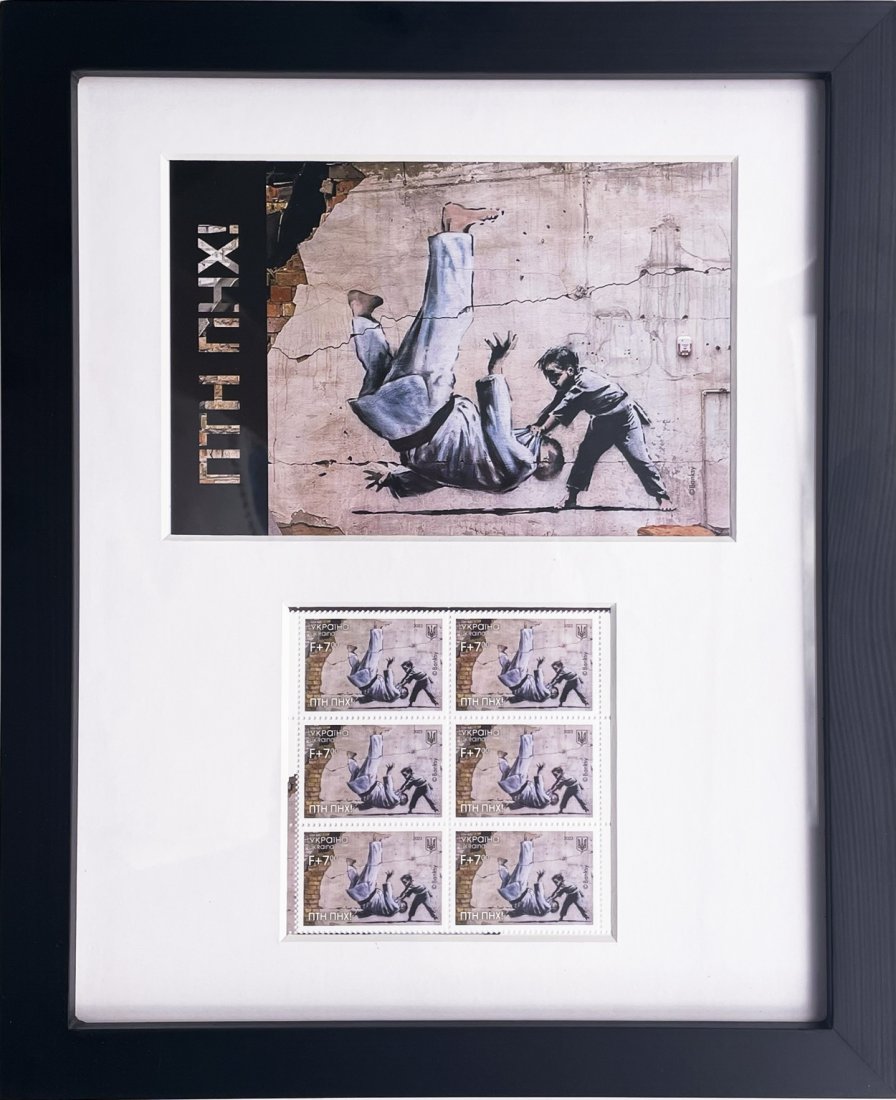 BANKSY 'FCK PTN' Official Ukraine Stamp + Postcard Framed Set (1 of 9)