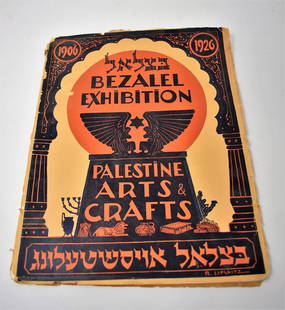 Pre-Isreal Bezalel Catalog 1926 RARE: RARE Pre-Isreal 1926 Bezalel Catalog